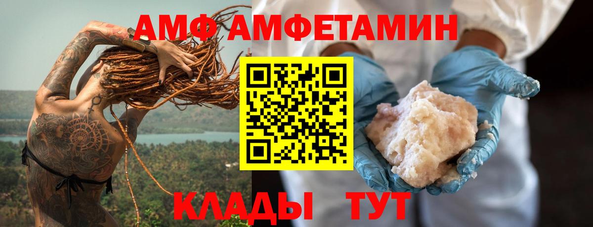 Котельники  АМФЕТАМИН Premium  Вход с VPN 