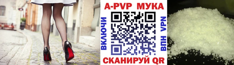 А ПВП мука  Котельники 