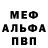 Амфетамин Розовый MURISURI