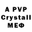 Amphetamine Розовый Aaron Pedersen