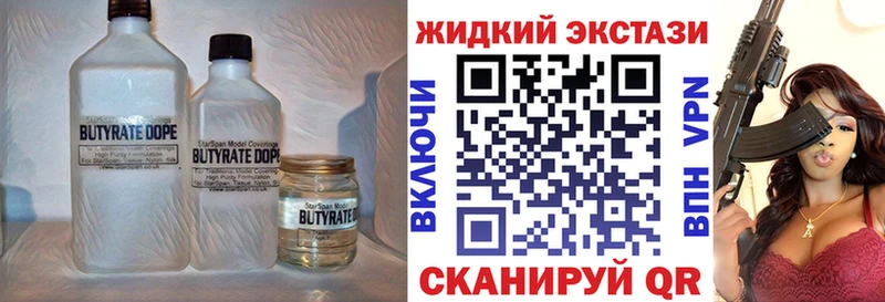 БУТИРАТ бутандиол  где купить   Котельники 