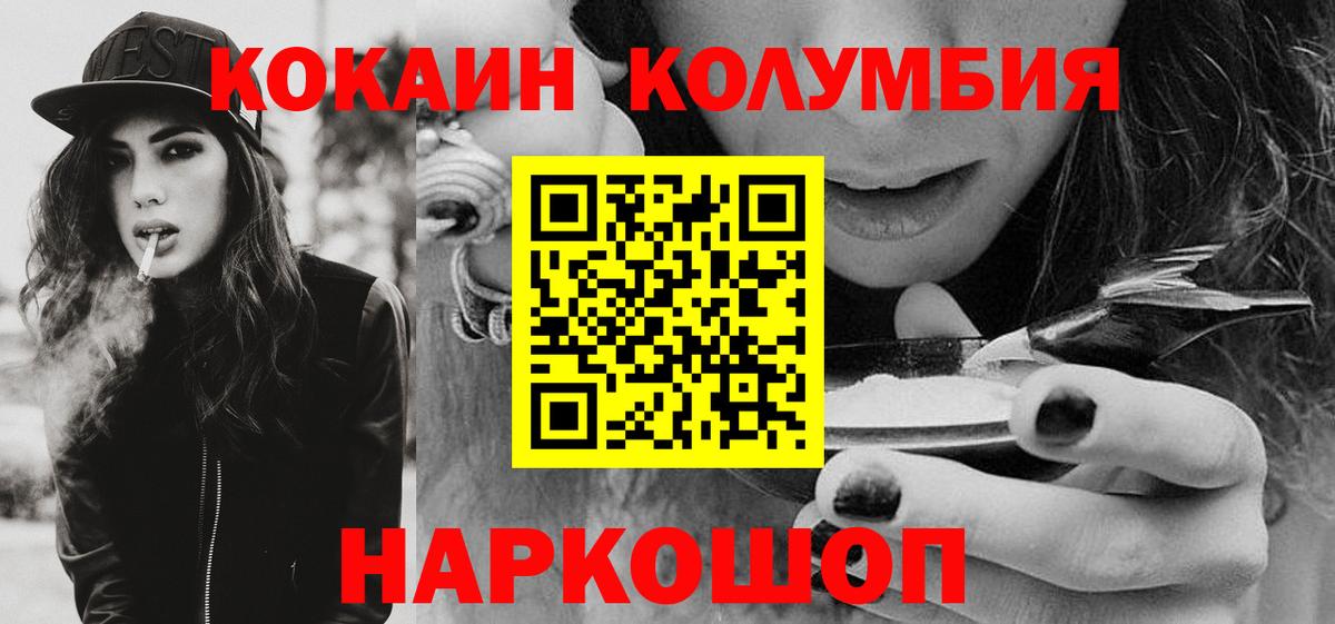 COCAIN Колумбийский Котельники