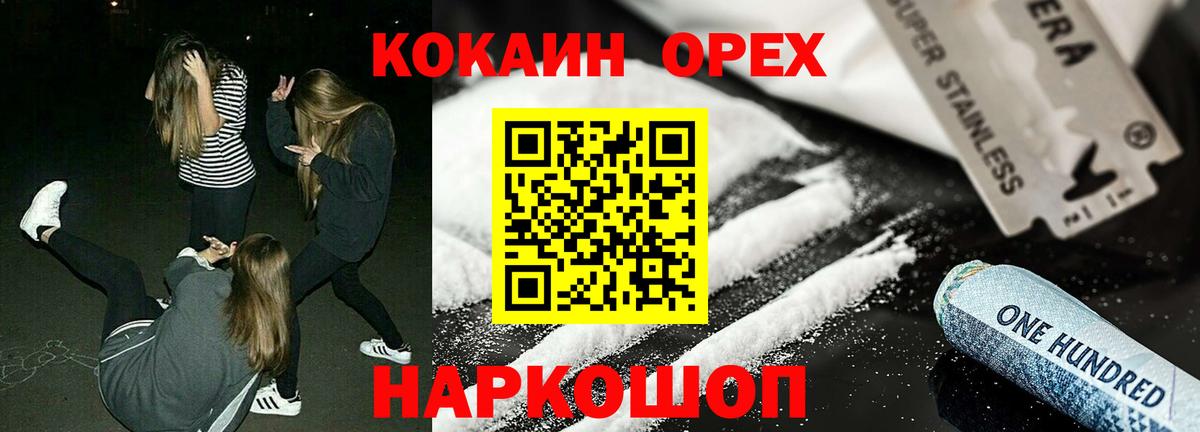 Котельники  Кокаин  Вход с VPN  COCAIN Колумбийский  COCAIN FishScale 