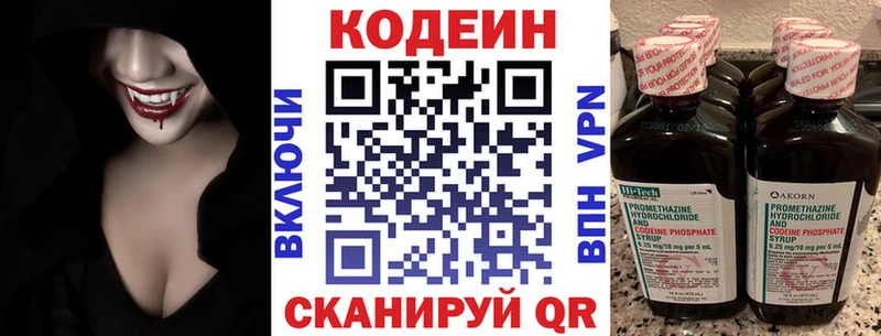 где продают   блэк спрут зеркало  Кодеин Purple Drank  Котельники 
