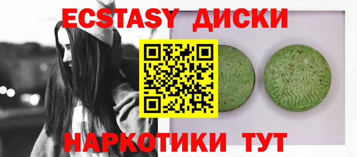 Ecstasy 300 mg  ЭКСТАЗИ  Котельники  Экстази 280 MDMA  Вход с VPN 
