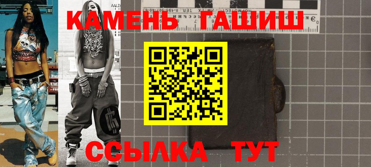 ГАШ Premium  Вход с VPN  Котельники  ГАШИШ убойный 