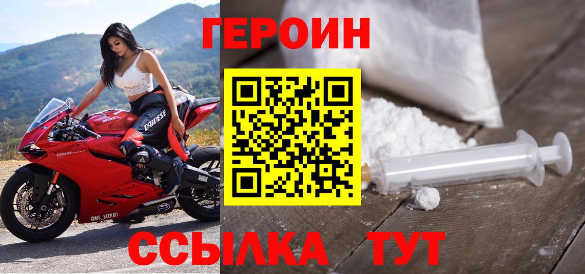 ГЕРОИН афганец  Героин  Котельники  Вход с VPN 