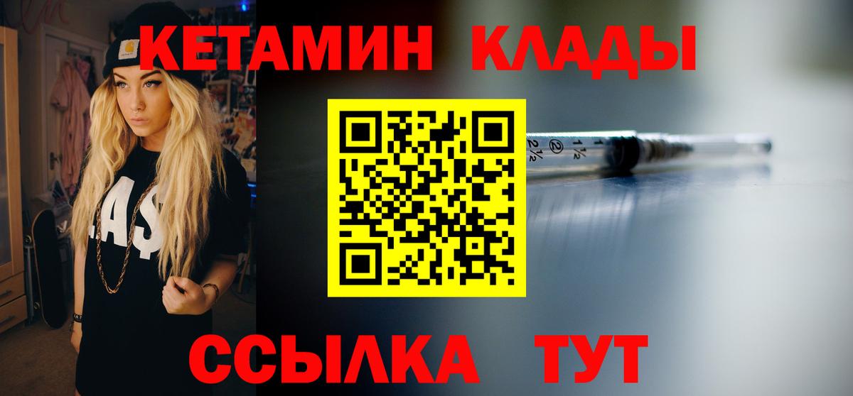 КЕТАМИН VHQ  Кетамин ketamine  Вход с VPN  Котельники 