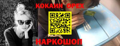 кокаин Кулебаки