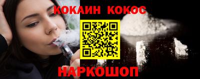 кокаин Кулебаки