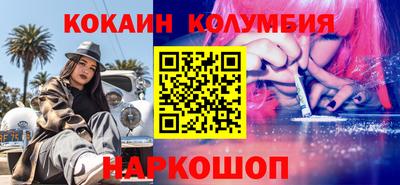 кокаин Кулебаки