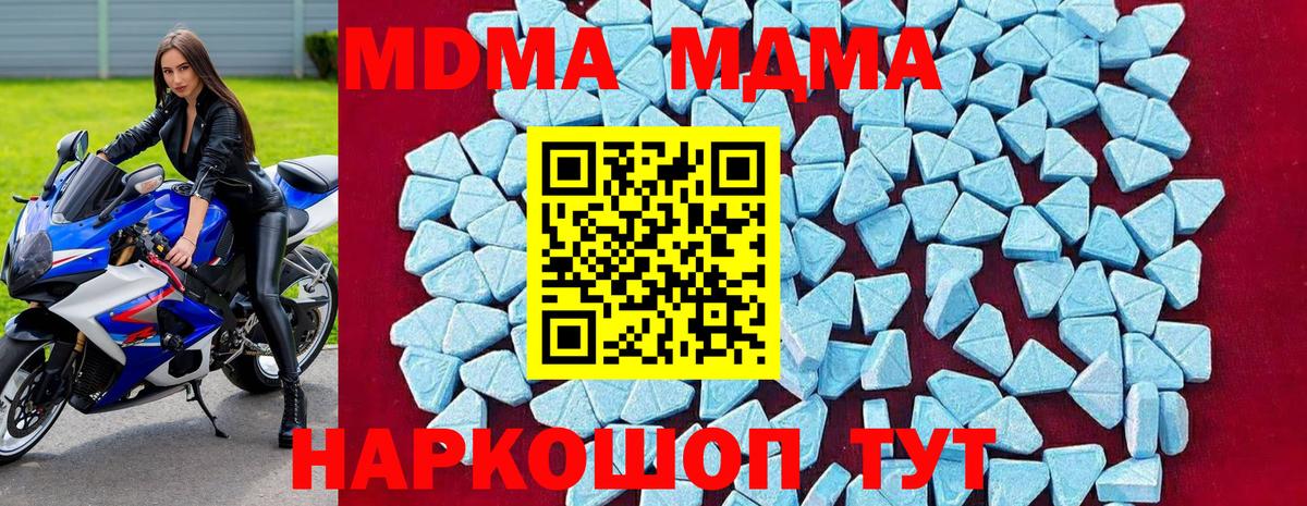 Котельники  МДМА кристаллы  Вход с VPN 