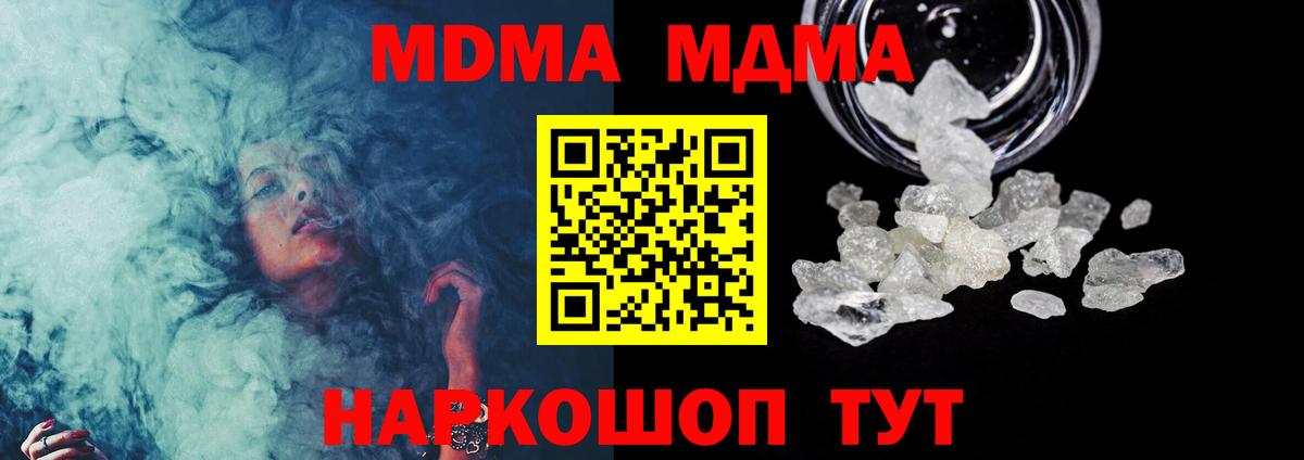 МДМА молли Котельники