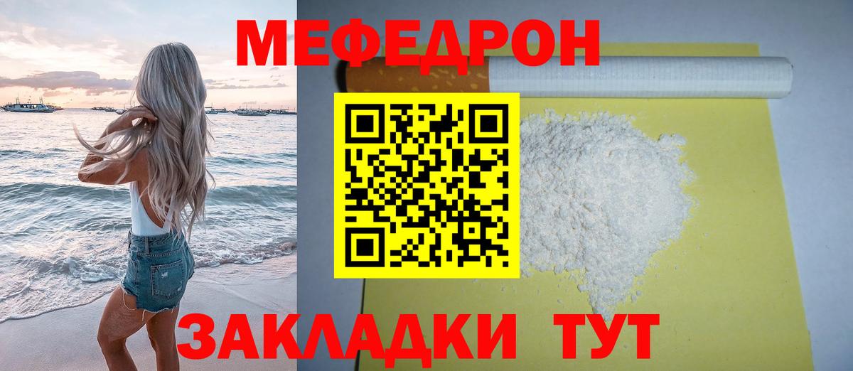 Меф кристаллы Котельники