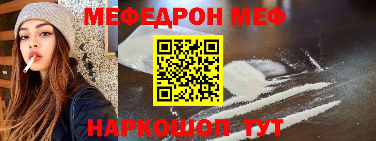 Мефедрон 4 MMC  МЕФ  Котельники  Вход с VPN  МЕФ 