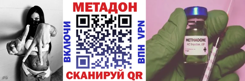 MEGA зеркало  Котельники  МЕТАДОН methadone 