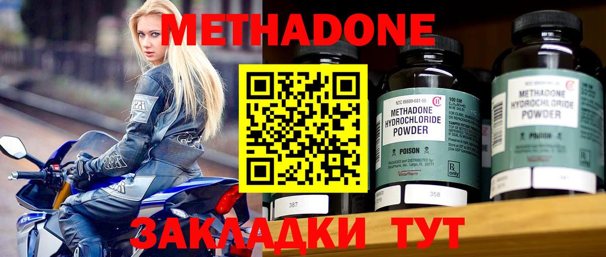 Метадон VHQ Котельники