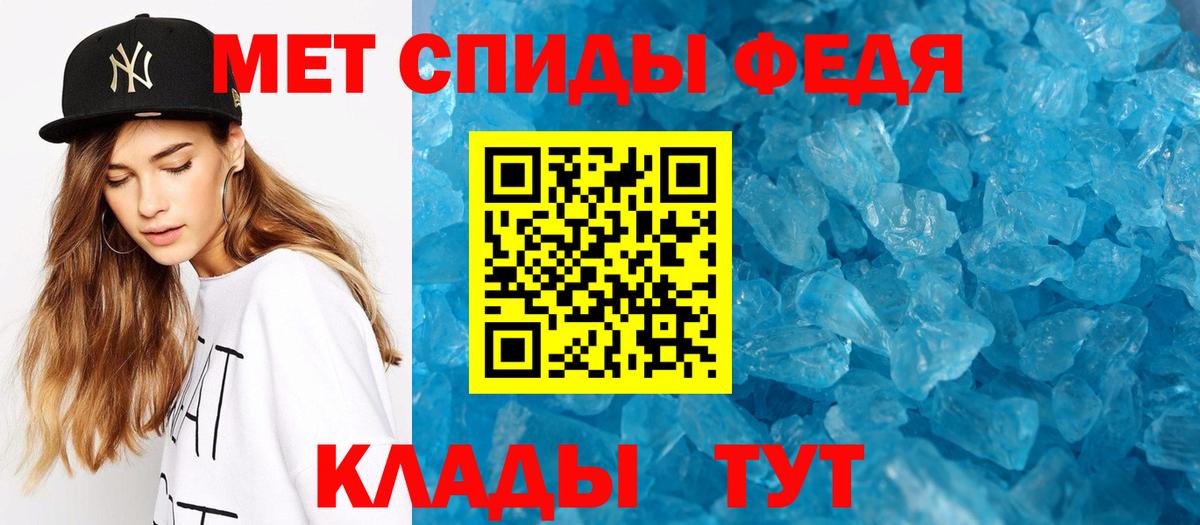 МЕТАМФЕТАМИН Декстрометамфетамин 99.9% Котельники