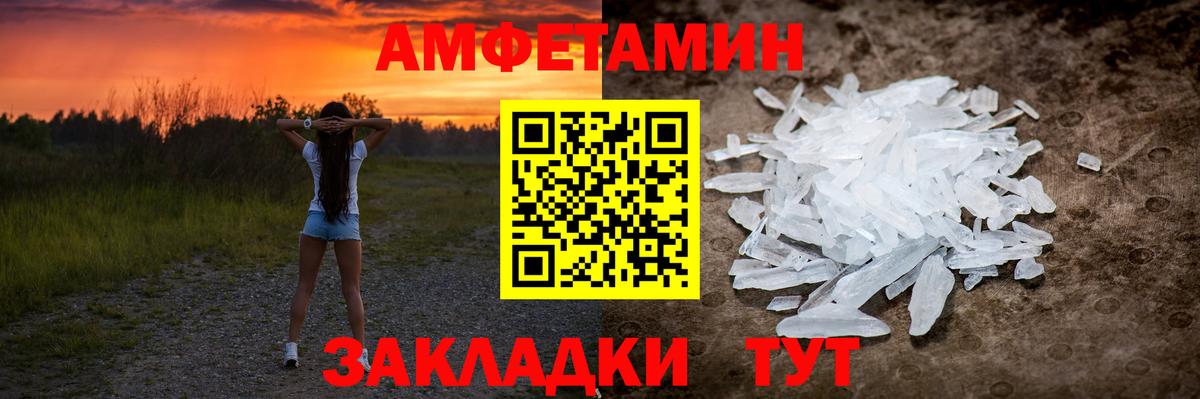 Первитин кристалл  Первитин кристалл  Котельники  Вход с VPN 