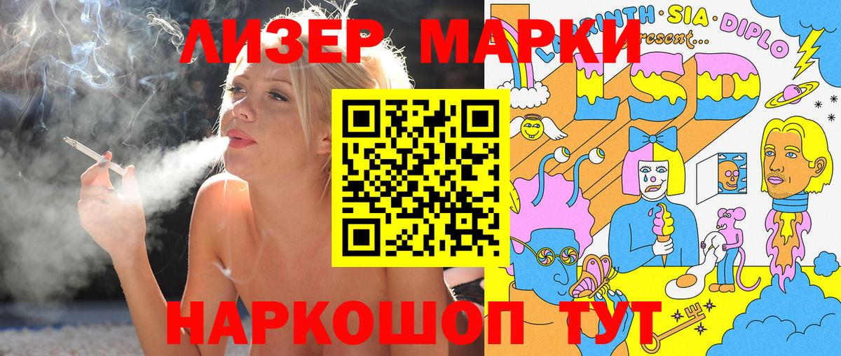 Наркотические марки 1500мкг  Вход с VPN  Котельники 