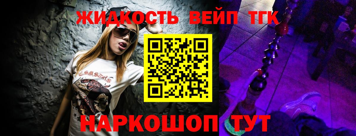 Котельники  ТГК жижа  Вход с VPN  ТГК Wax 