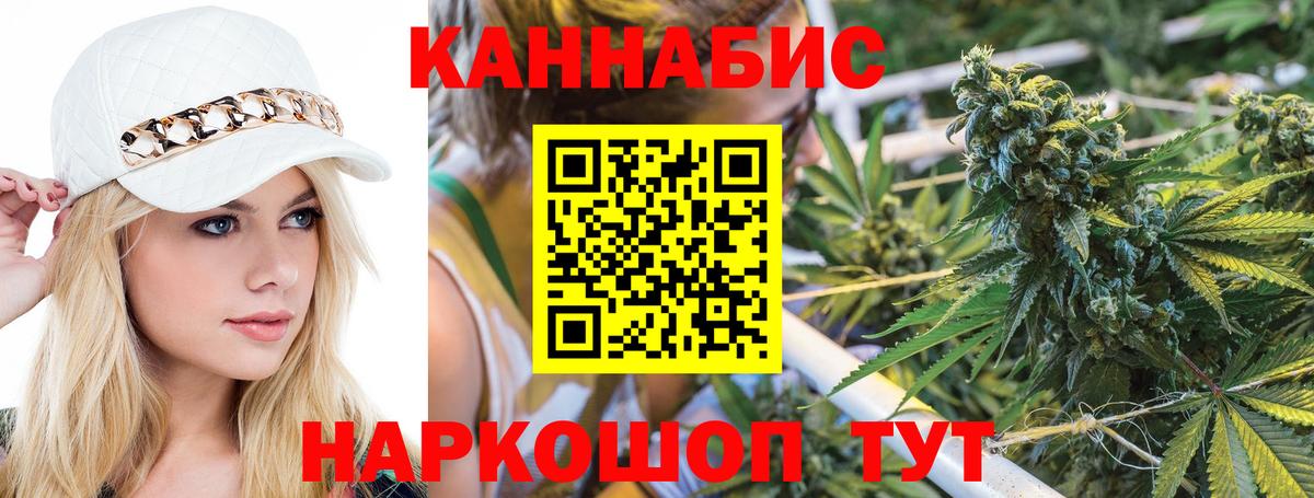 Котельники  Каннабис LSD WEED  Вход с VPN  Шишки марихуана LSD WEED 